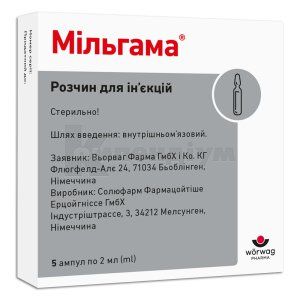 МІЛЬГАМА® розчин для ін'єкцій по 2 мл в ампулі; по 5 ампул у картонній коробці